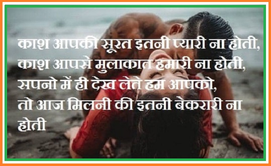 hindi love shayari for girlfriend in hindi