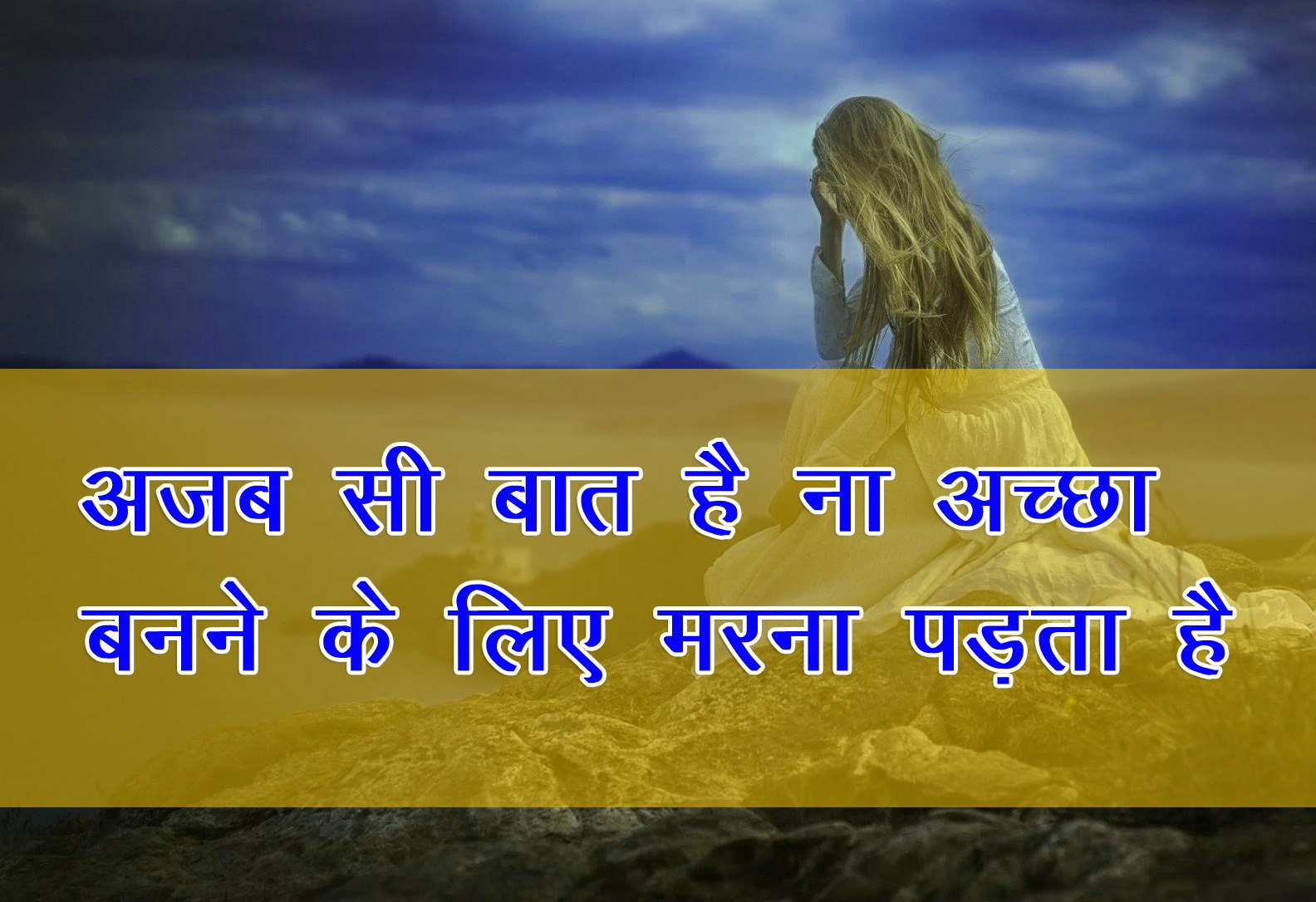 Sad Shayari DP For Girl Download With Image 2021 In Hindi