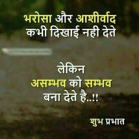 good morning in hindi thoughts