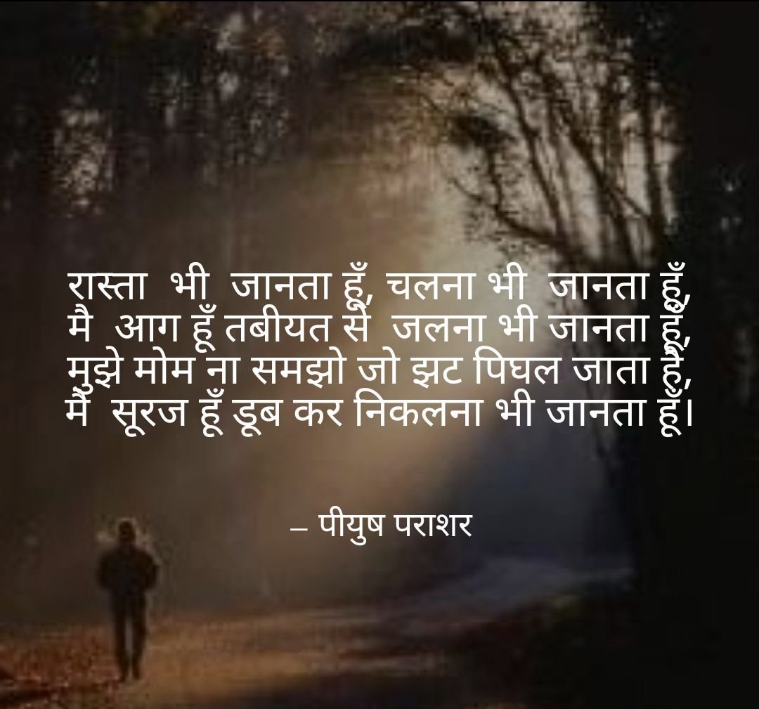 good morning nice thought in hindi