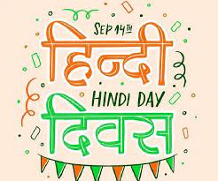 Happy Hindi Diwas 2023 Images