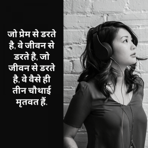 Zindagi Love Quotes In Hindi