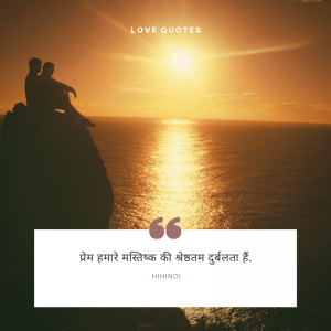 Wedding Love Quotes In Hindi
