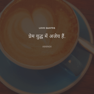 Very Sad Love Quotes In Hindi With Images 