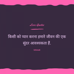 Whatsapp Dp Love Quotes In Hindi
