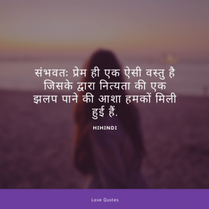Yaad Love Quotes In Hindi