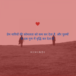 Whatsapp Love Quotes In Hindi