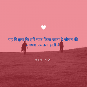 Very Sad Emotional Love Quotes In Hindi