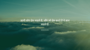 Waiting For Love Quotes In Hindi