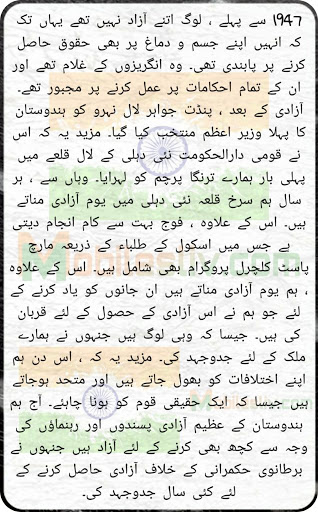 26 January republic day speech in Urdu