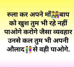 maa baap quotes in hindi