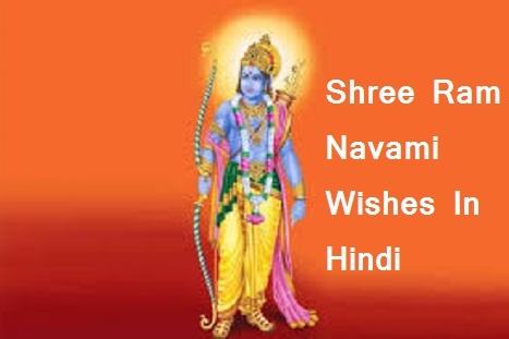 Shree Ram Navami Wishes In Hindi 2023 Happy Ram Navami Shayari Message Status Quotes