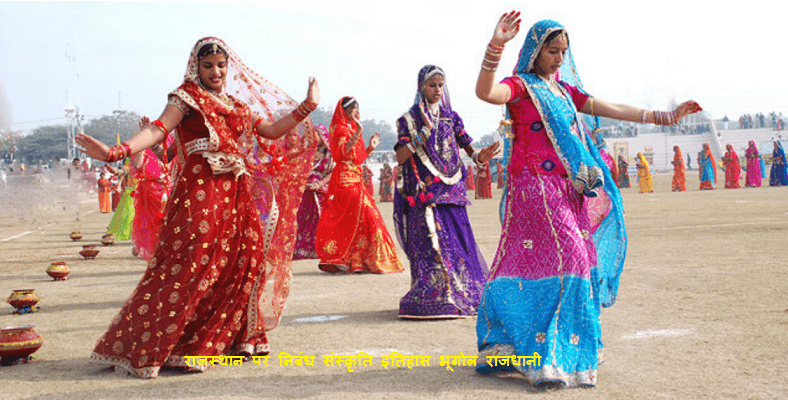 Essay On Rajasthan In Hindi | राजस्थान पर निबंध संस्कृति इतिहास भूगोल राजधानी