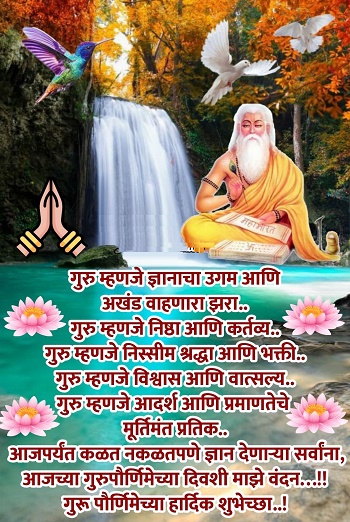 Guru Purnima Best wishes Shayari Photo pic images