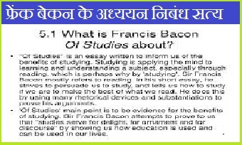 Of Studies By Francis Bacon In Hindi