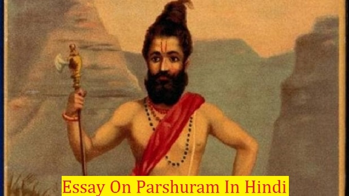 परशुराम पर निबंध | Essay On Parshuram In Hindi
