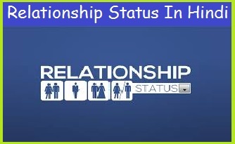 Relationship Status In Hindi