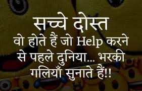 Help Shayari In Hindi