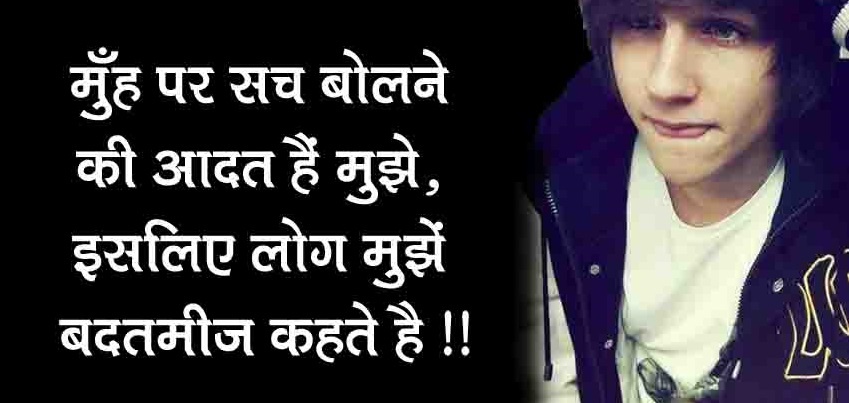 Royal Desi Boys And Girls Attitude Status in Hindi