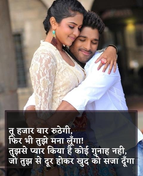 Bf Hd Hindi Shayari Romantic Shayari For Gf