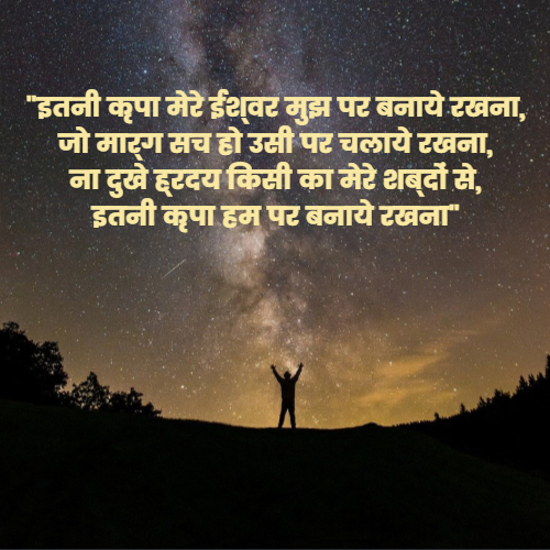 Hindi Prayer Songs List