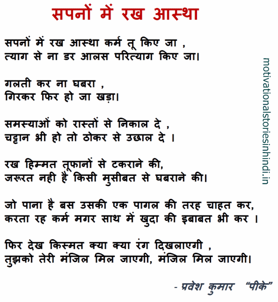 सफलत पर कव त Poem On Success In Hindi - Love poetry in hindi 4 best love po...
