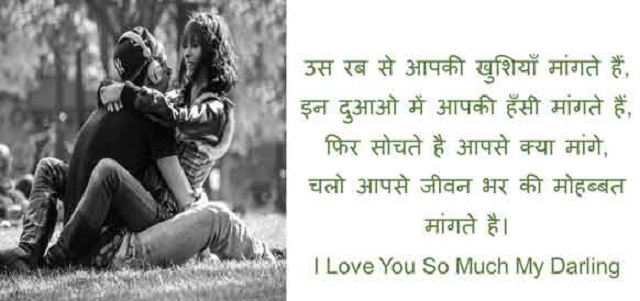 Romantic Status In Hindi
