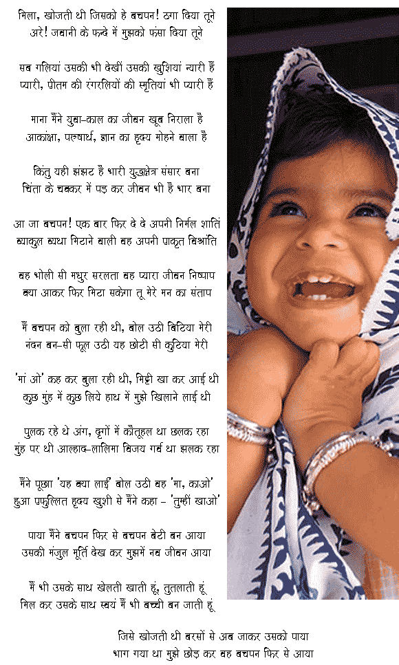 Subhadra Kumari Chauhan Poem In Hindi