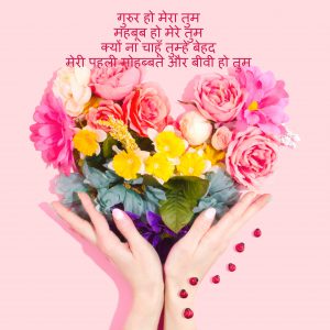 Best Heart Touching Love Quotes In Hindi 2021