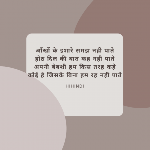 True Love Quotes In Hindi Shayari