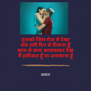 Untold Love Quotes In Hindi