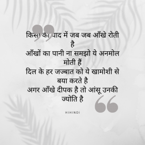 Unknown Love Quotes In Hindi 