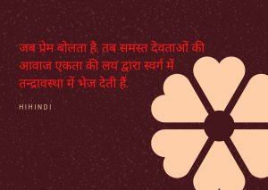 Very Romantic Love Quotes In Hindi