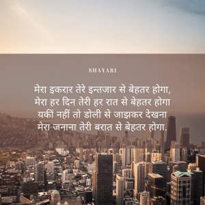 Two Line Love Quotes In Hindi 