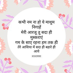 Unlucky In Love Quotes In Hindi 