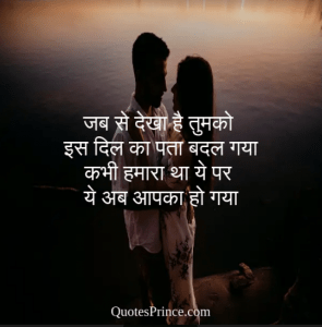Quotes About Leaving Someone You Love In Hindi