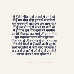 Urdu Love Quotes In Hindi