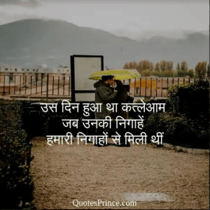Real Love Quotes In Hindi