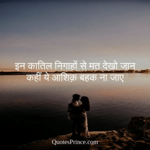 Reality Of Love Quotes In Hindi