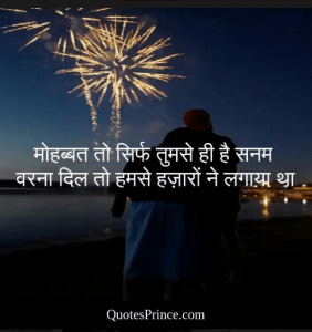 Respect Love Quotes In Hindi