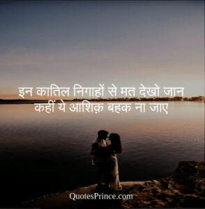 Romantic Kiss Love Quotes In Hindi