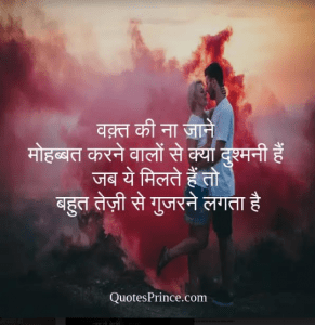 Sad Love Quotes In Hindi Download