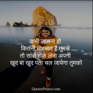 Second Love Quotes In Hindi