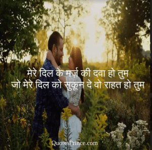 Silent Love Quotes In Hindi