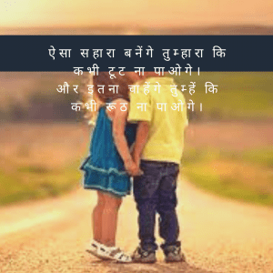 Triangle Love Quotes In Hindi