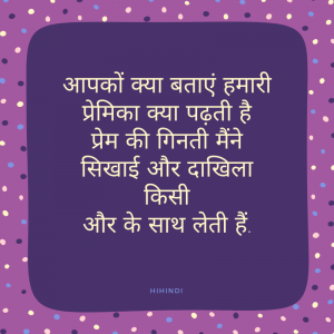 True Love Quotes In Hindi One Line