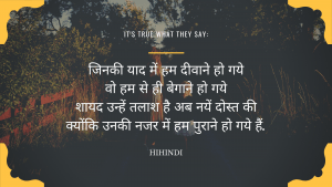 Truth Of Love Quotes In Hindi