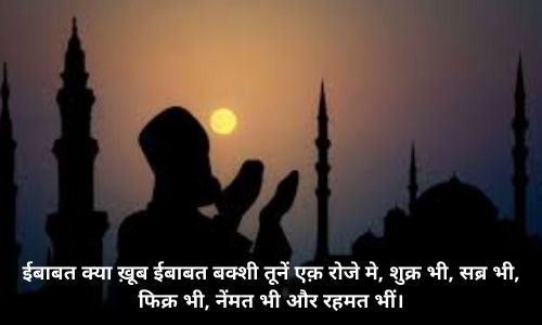 Islamic Quotes In Hindi