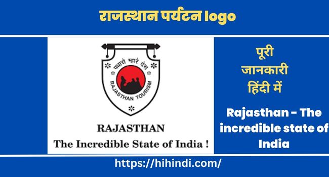 राजस्थान पर्यटन logo स्लोगन 2023- पधारों म्हारे देस नया राजस्थान लोगो