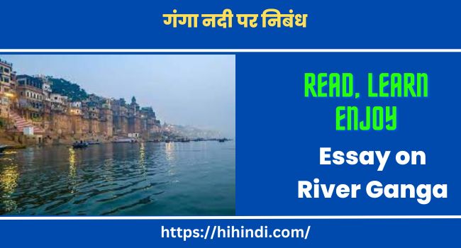 गंगा नदी पर निबंध Essay on River Ganga in Hindi And English